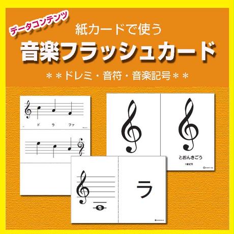 フラッシュカード Stores