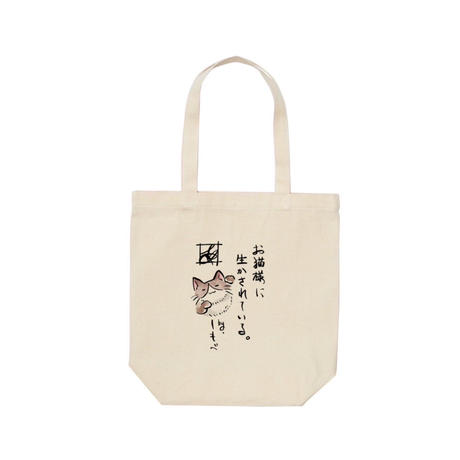 EW×短夜あめ/Tote Bag