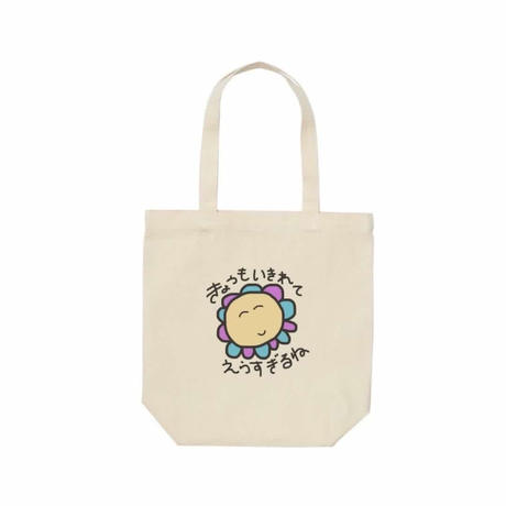 EW×タンパク質のかたまり/Tote Bag