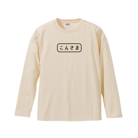 EW×Summer(さまー)/Long T-shirt