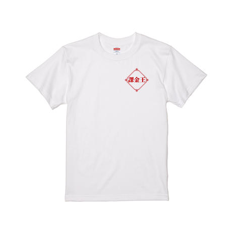 EW×激辛まむし/T-shirt