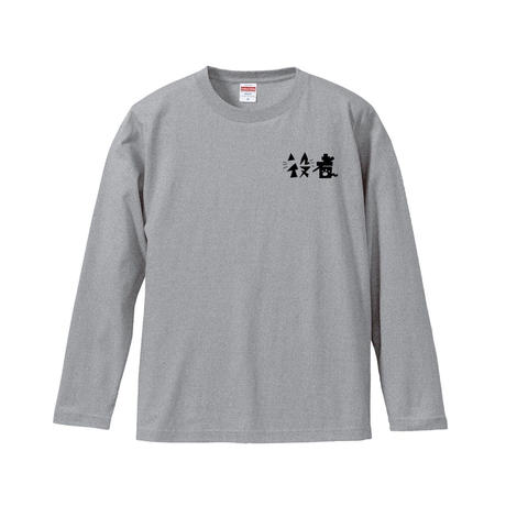 EW×小笠原里緒/Long T-shirt