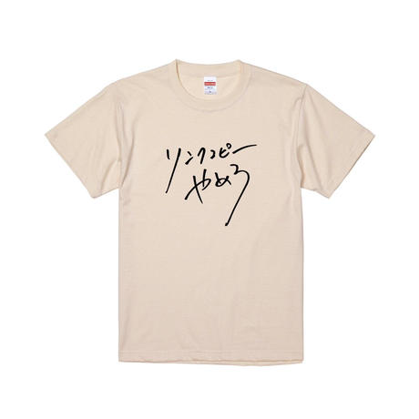 EW×おうかさんとむすめちゃん/T-shirt