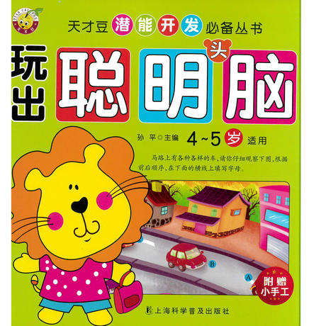幼児中国語教育 Stores