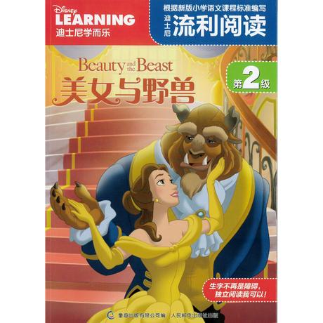 ディズニー中国語 Stores