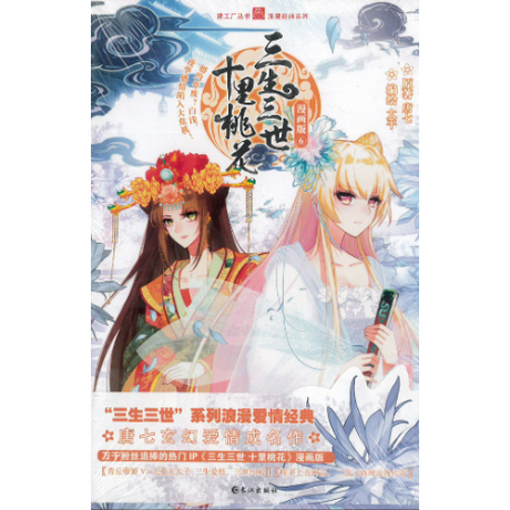 中国語アニメ Stores