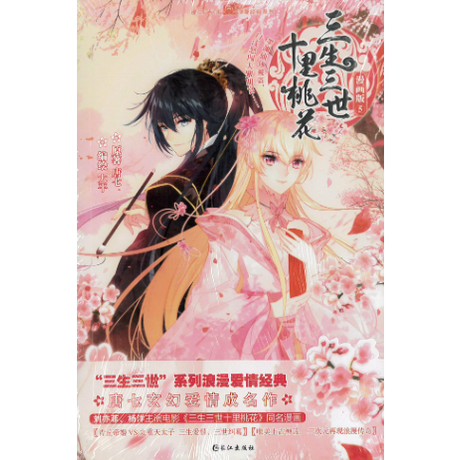 中国語アニメ Stores