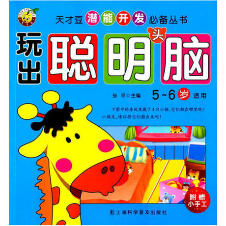 幼児中国語教育 Stores