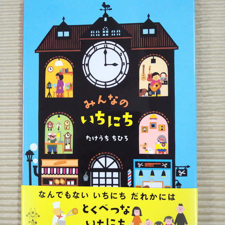 楽しい絵本 Stores 楽しい絵本 Stores