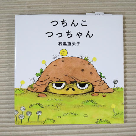 楽しい絵本 Stores 楽しい絵本 Stores