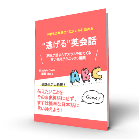 オンライン英会話 Stores