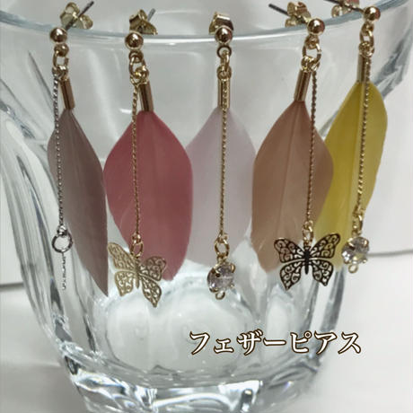 羽ピアス Stores