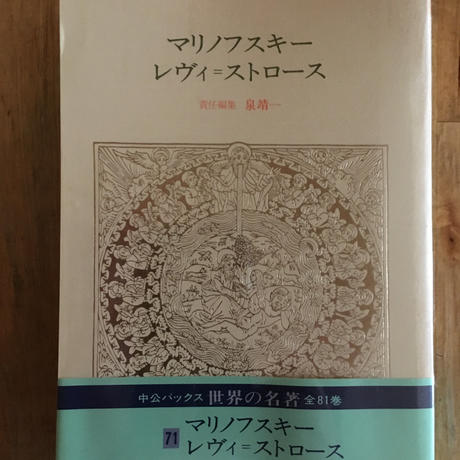 レヴィストロース Stores