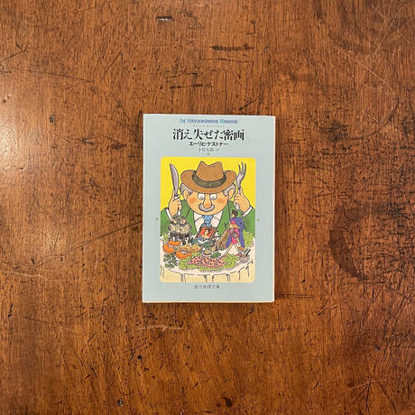 Fエーリッヒ ケストナー Stores