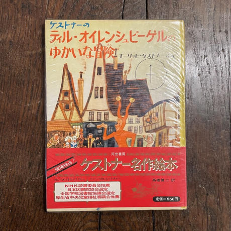 Fエーリッヒ ケストナー Stores