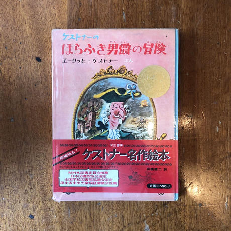 Fエーリッヒ ケストナー Stores