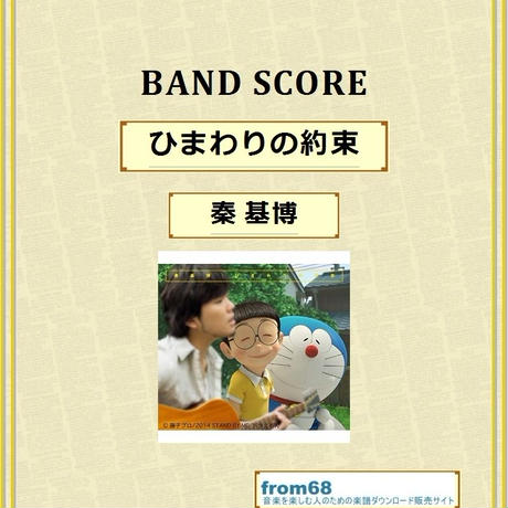 ひまわりの約束 Stores ひまわりの約束 Stores