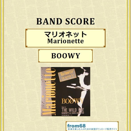 マリオネット Stores