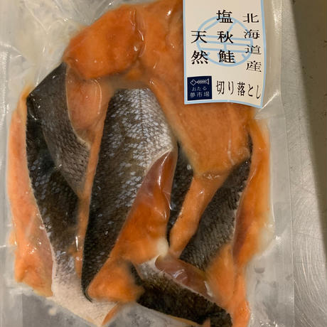 お待たせしました‼️　大人気の秋鮭切り落とし(冷凍　冷蔵発送可)