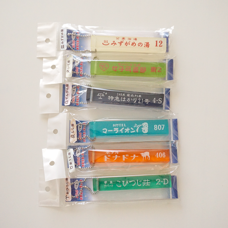 ホテルキー Stores