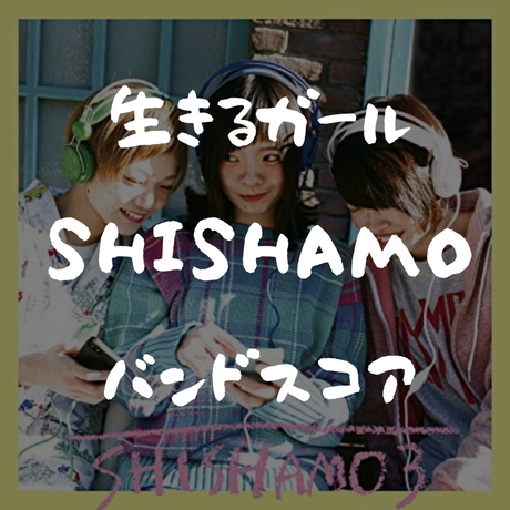 Shishamoのバンドスコア Stores