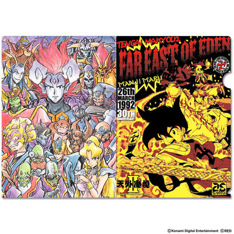 天外魔境2 ポスター