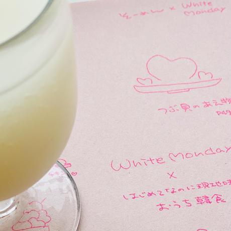 おうち韓食＋White Monday 2本