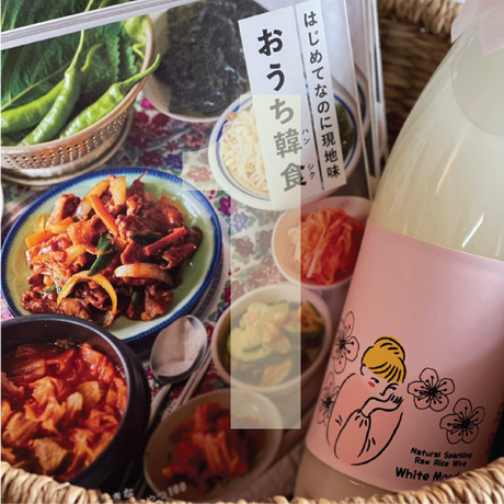 おうち韓食＋White Monday 2本