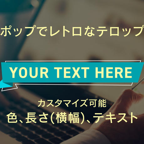 テロップデザイン Stores