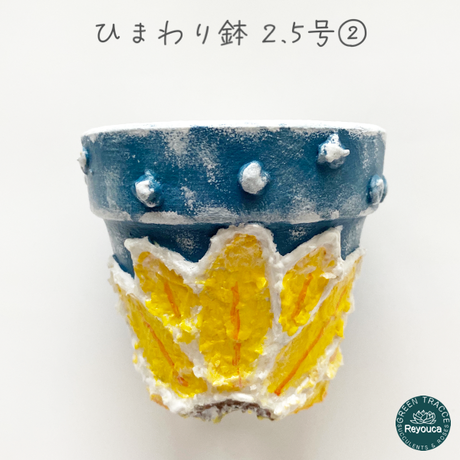 リメイク鉢 | STORES