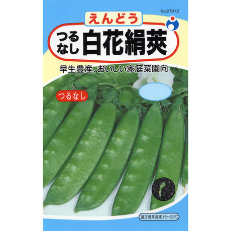 エンドウ豆 Stores