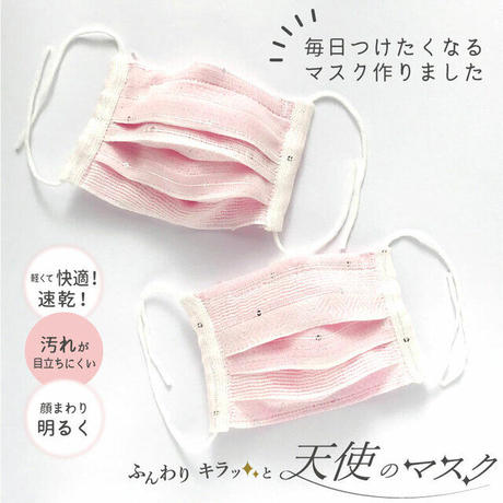 プリーツマスク Stores