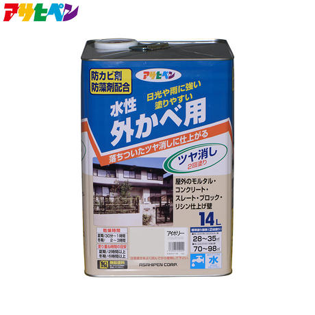 外壁用ペンキ Stores