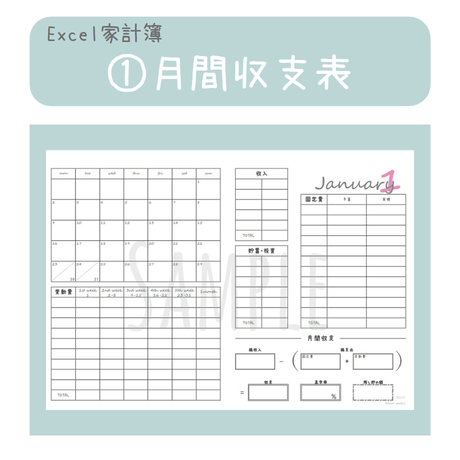 Excel家計簿 Stores