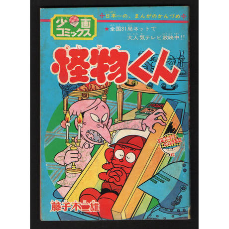 藤子不二雄 Stores