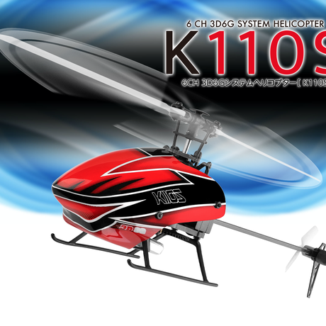 ヘリコプター Stores ヘリコプター Stores