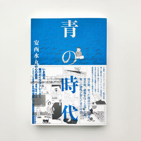 安西水丸 Stores
