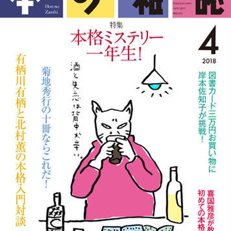 5ab480bb434c722f74002ab4