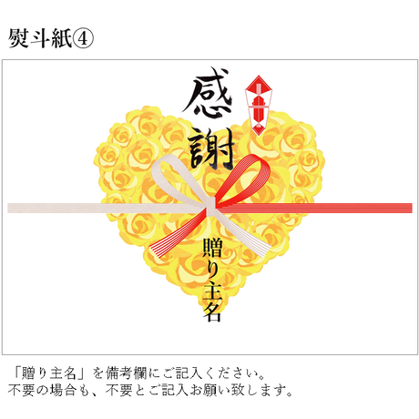 熨斗紙 父の日用 柿の葉すし ひょうたろう