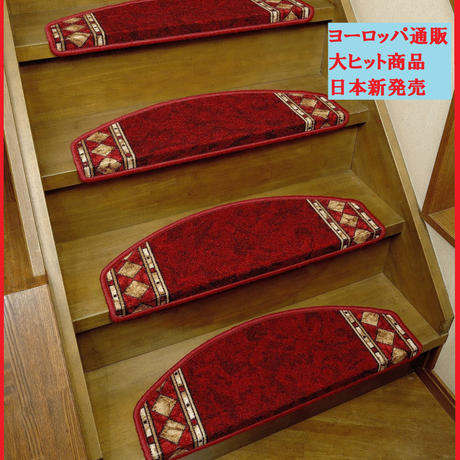 階段マット Stores