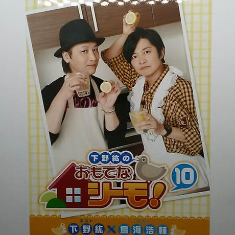 Stores 下野紘 Dvdの検索結果