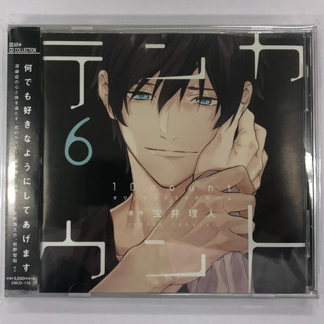 テンカウント Stores