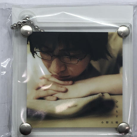 Stores 小野大輔の検索結果