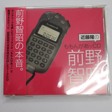 Stores 前野智昭の検索結果