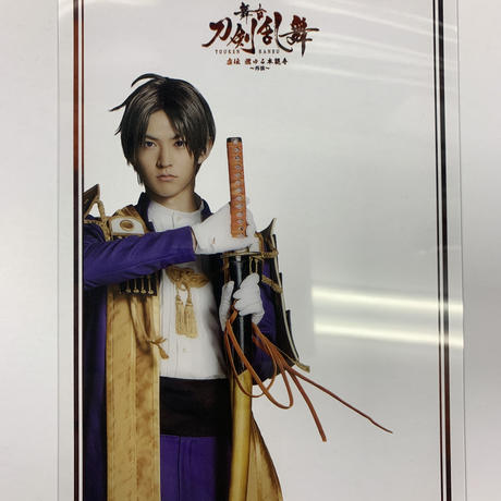 へし切長谷部 Stores