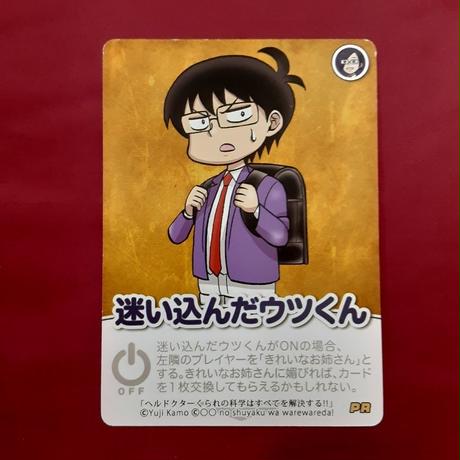 ○○の主役は我々だ! 我々だ wrwrd! 大先生 鬱先生 なりきりうちわ