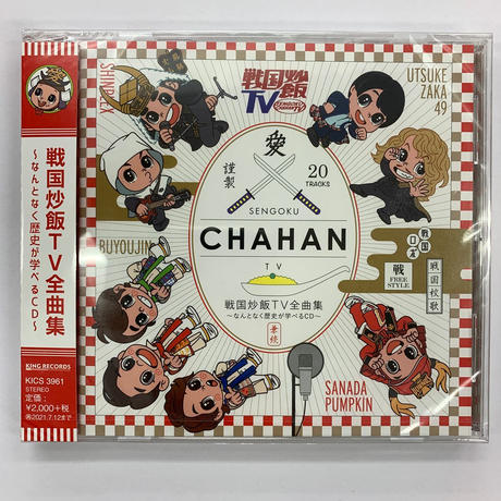 戦国炒飯tv Stores