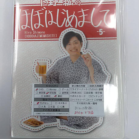 Stores 下野紘の検索結果