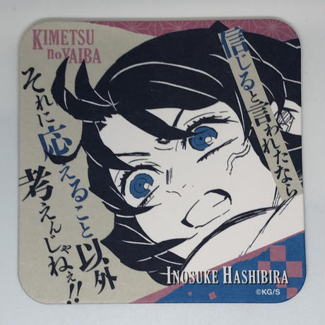 Stores 鬼滅の刃 原画展の検索結果