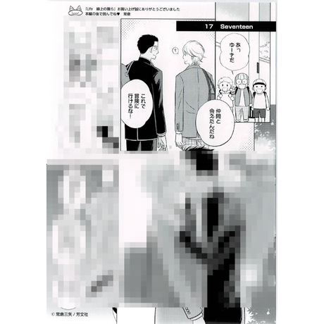 上質風合い Bl 小説 愛しのニコール 直筆サイン初版本 復刻版ペーパー 公式通販 Www Cra Gov Ye